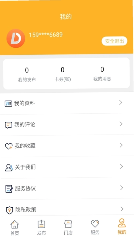 的士家园预览图