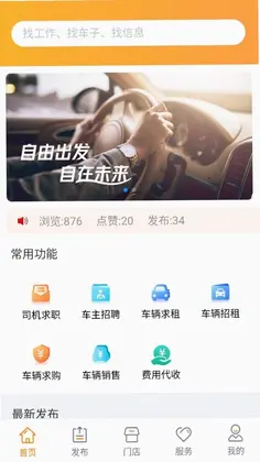 的士家园预览图