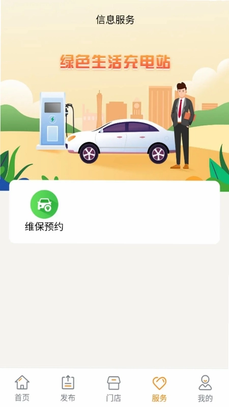 的士家园预览图