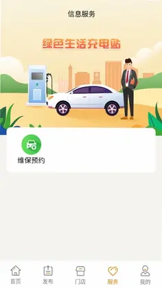 的士家园预览图