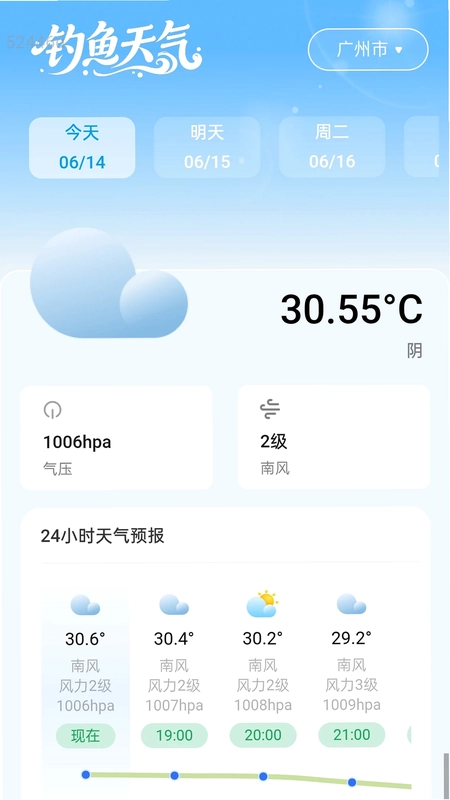AI精准天气预报预览图