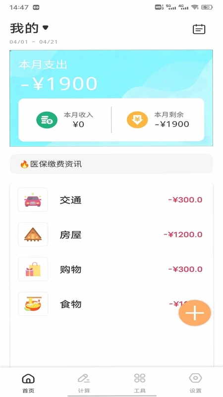 全民钱包平台预览图