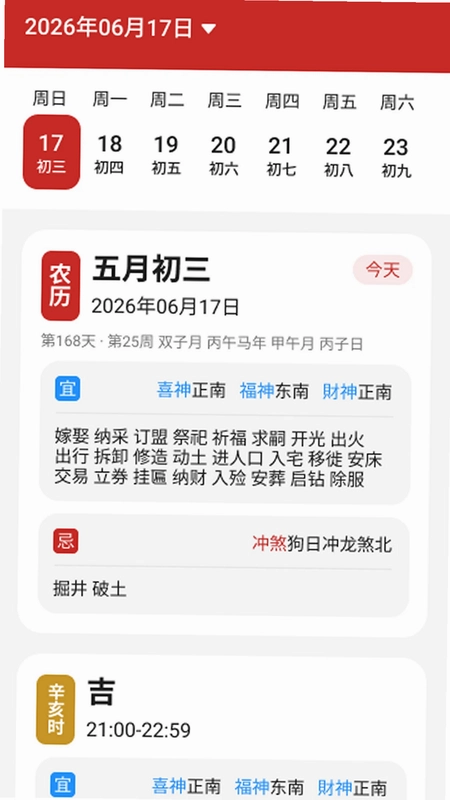 AI精准天气预报预览图