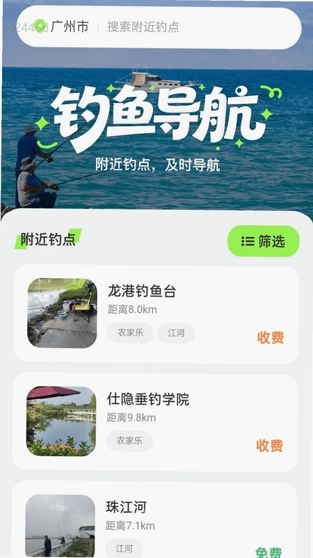 AI精准天气预报预览图