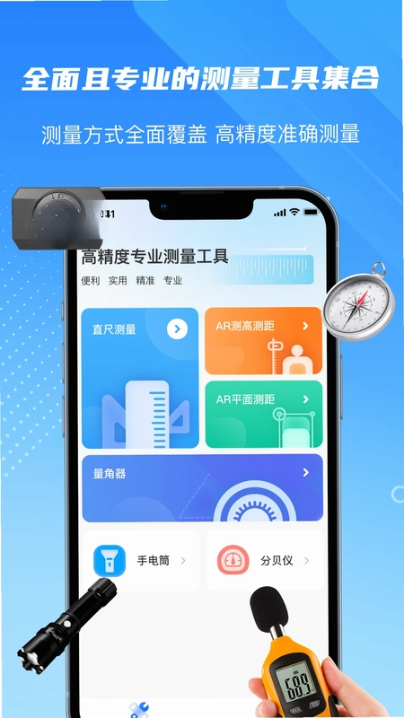 尺子精度测量度量仪预览图