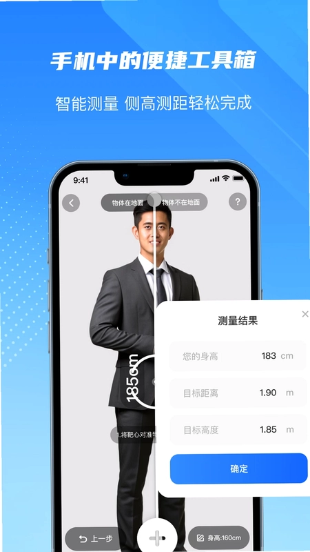 尺子精度测量度量仪预览图