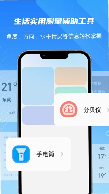 尺子精度测量度量仪预览图