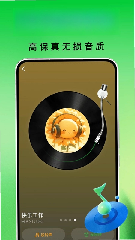 全网铃声库预览图