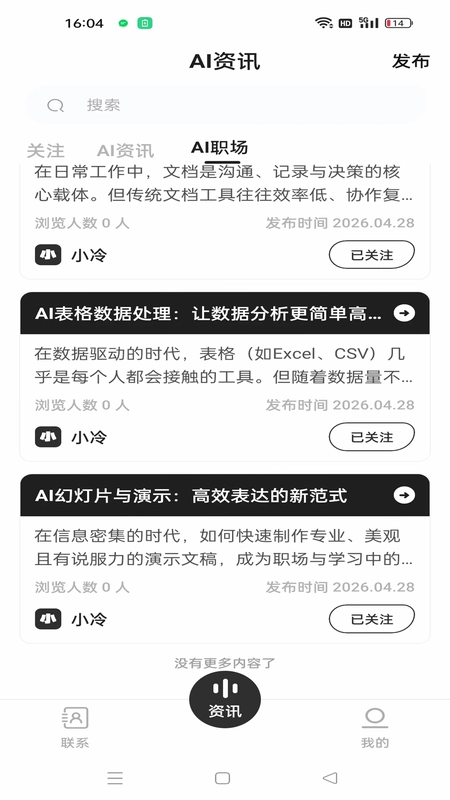 智势汇预览图