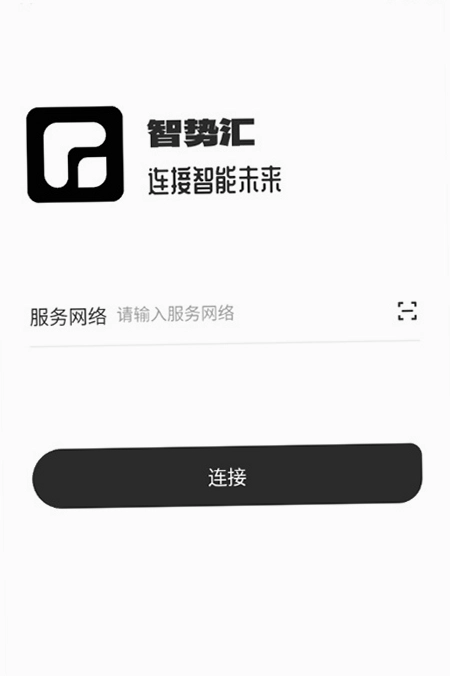 智势汇预览图