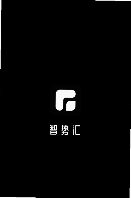 智势汇预览图