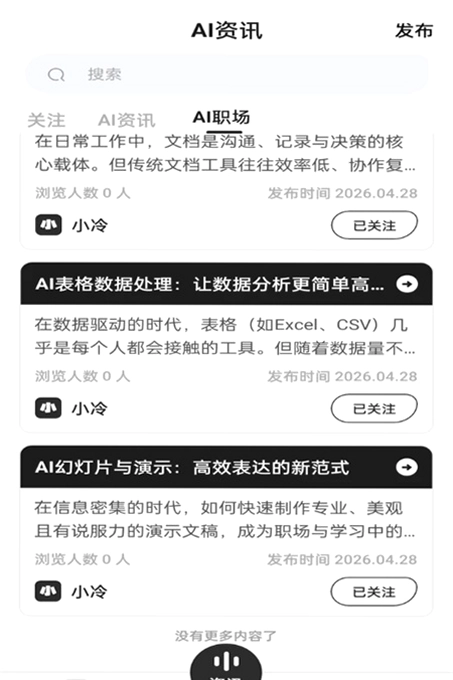 智势汇预览图