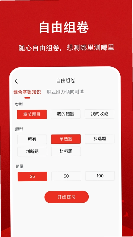 三支一扶题小宝预览图