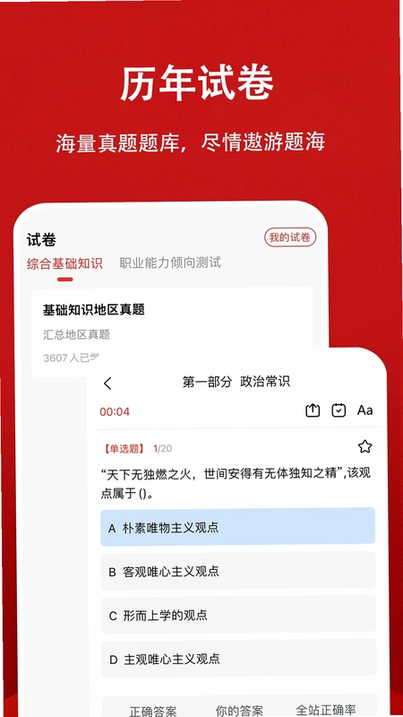 三支一扶题小宝预览图