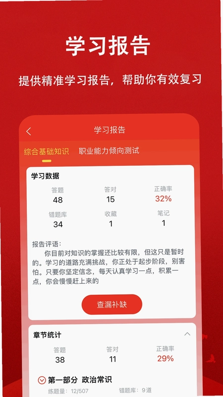 三支一扶题小宝预览图
