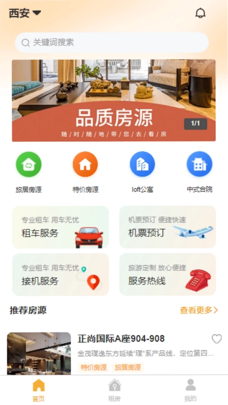 宅东方预览图