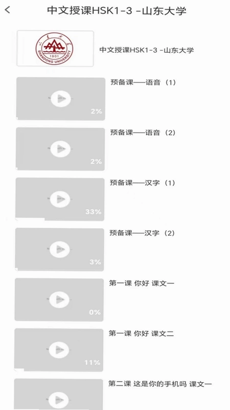 newsouth(中文通)预览图