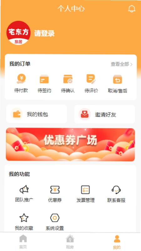 宅东方预览图