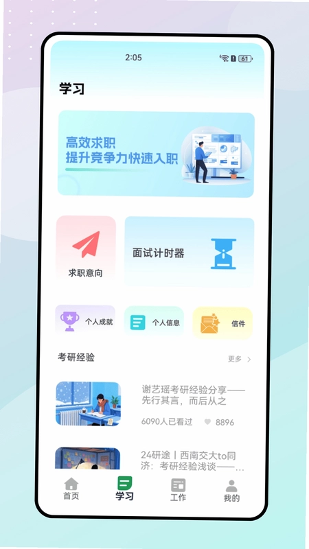 健行校园预览图