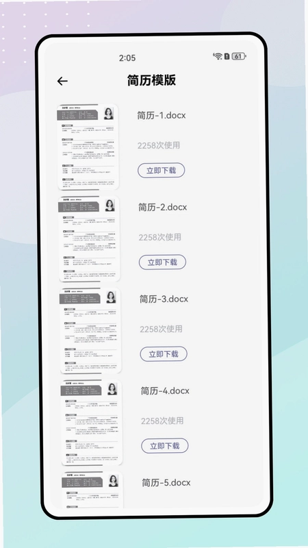 健行校园预览图