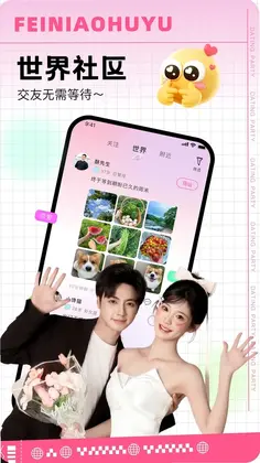 飞鸟互娱预览图