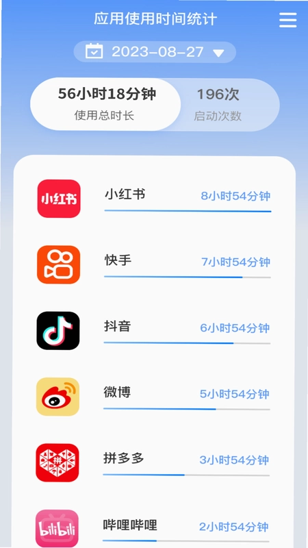 朝暮时长管家预览图
