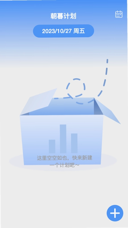 朝暮时长管家预览图