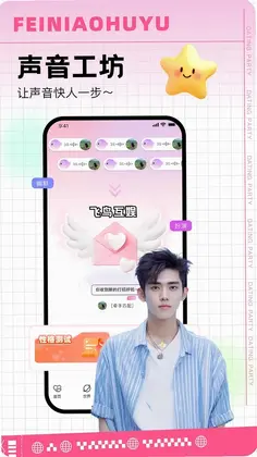 飞鸟互娱预览图