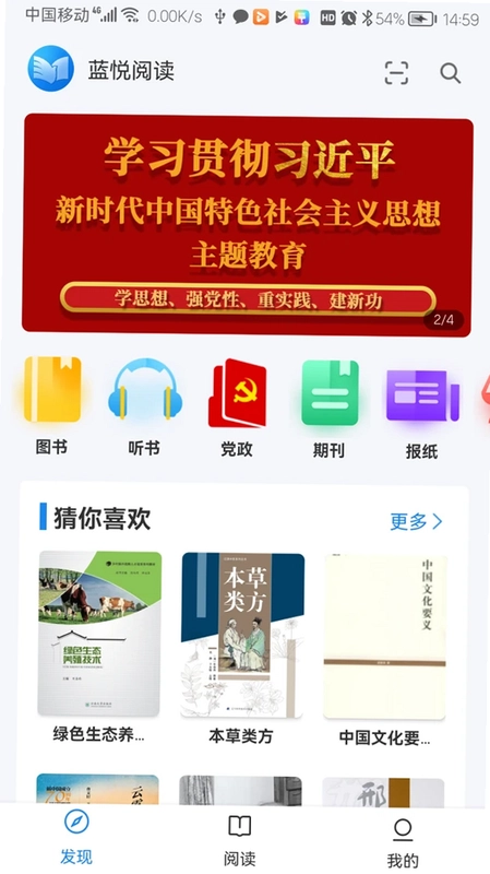 蓝悦阅读预览图