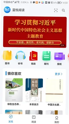 蓝悦阅读预览图