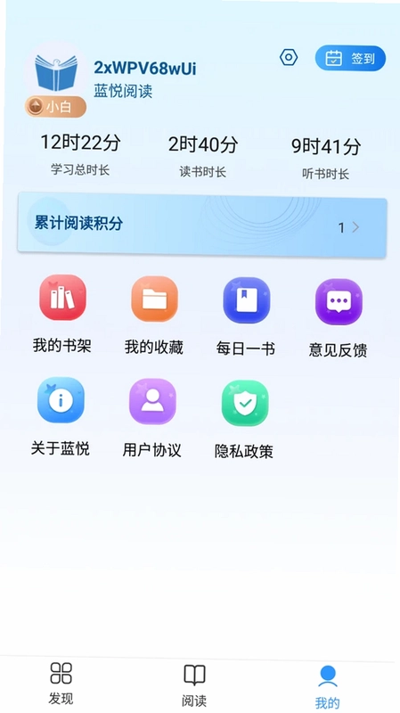 蓝悦阅读预览图