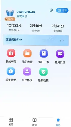 蓝悦阅读预览图