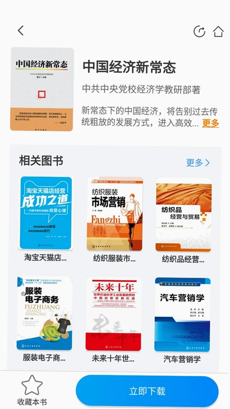 蓝悦阅读预览图
