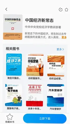 蓝悦阅读预览图