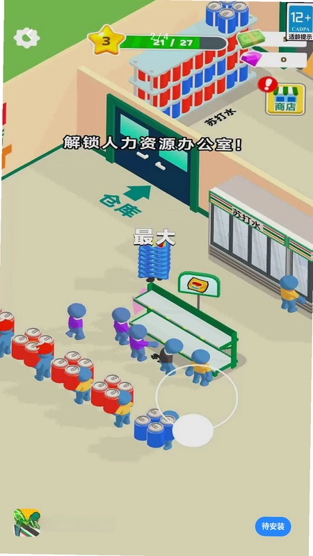 逆袭人生日记游戏预览图