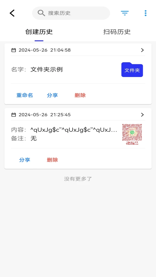 快快二维码生成器预览图