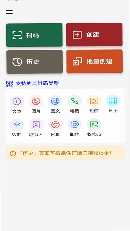 快快二维码生成器预览图