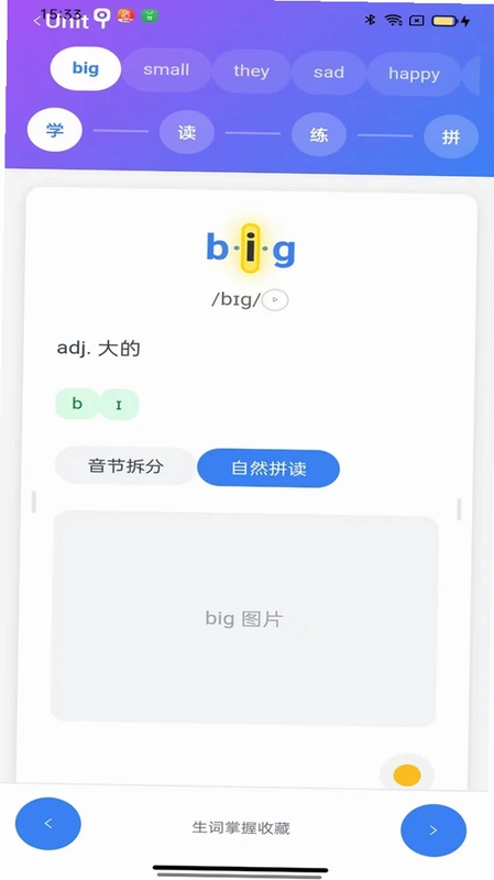葡萄单词预览图
