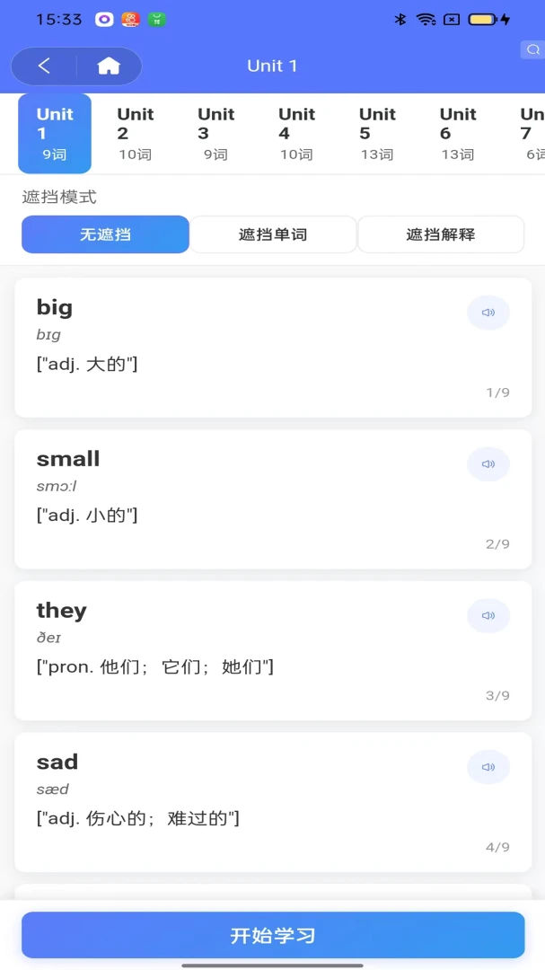 葡萄单词预览图