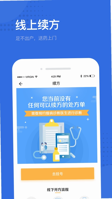 健康深圳预览图