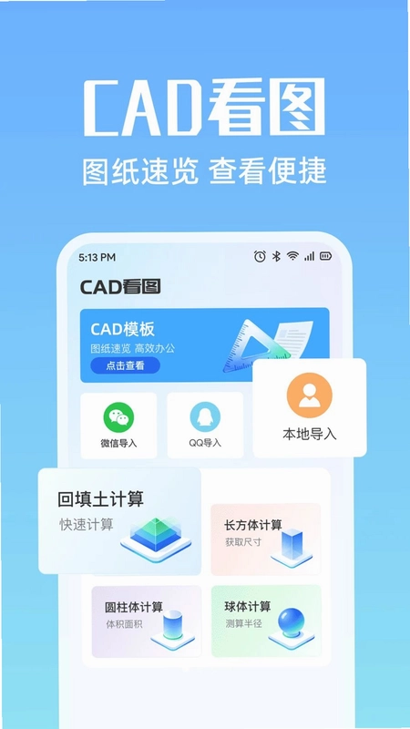 CAD图手机快看预览图