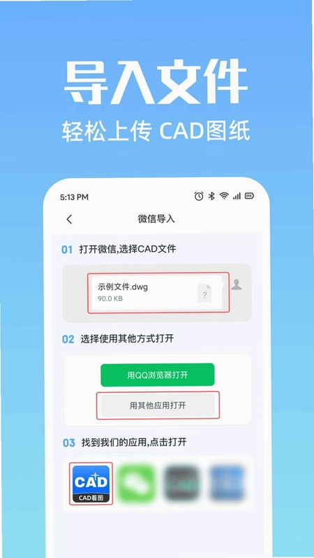 CAD图手机快看预览图