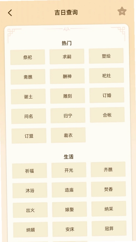 紫微命盘预览图
