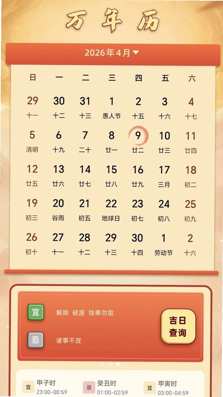 紫微命盘预览图