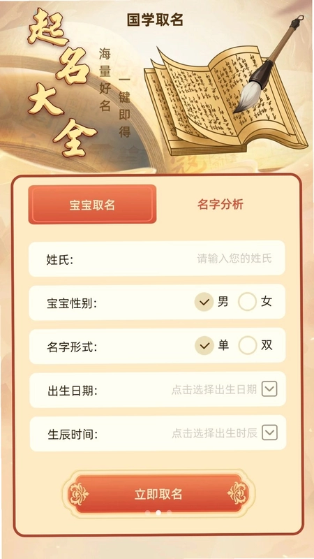 紫微命盘预览图