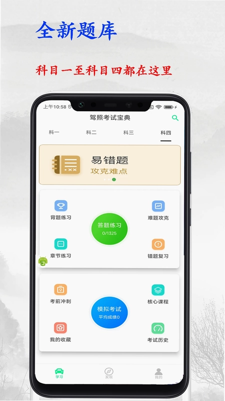 地铁公交乘车出行预览图