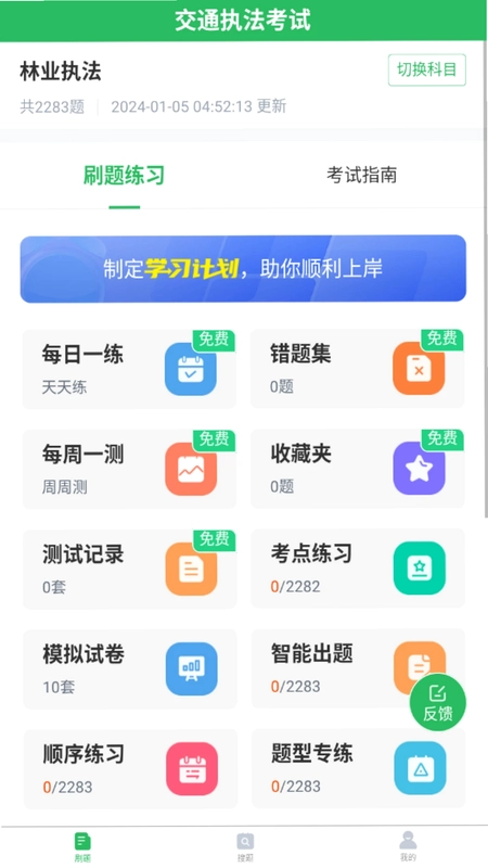 计算机二级考试预览图