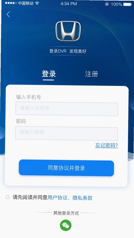 智能互联DVR预览图