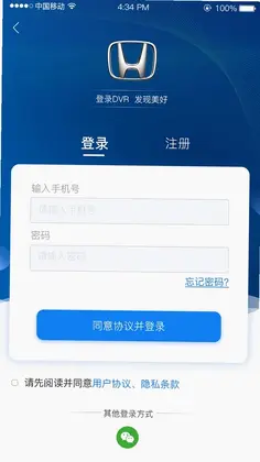 智能互联DVR预览图