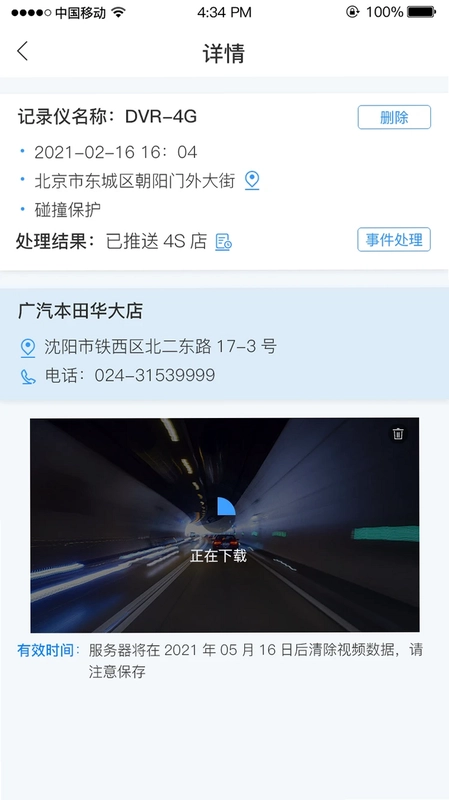 智能互联DVR预览图